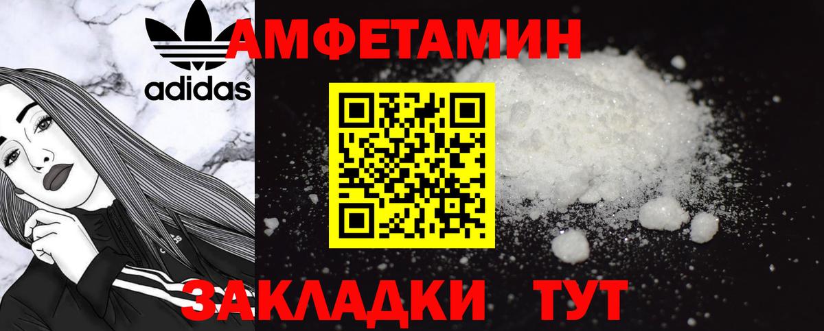 Amphetamine 98% Отрадный