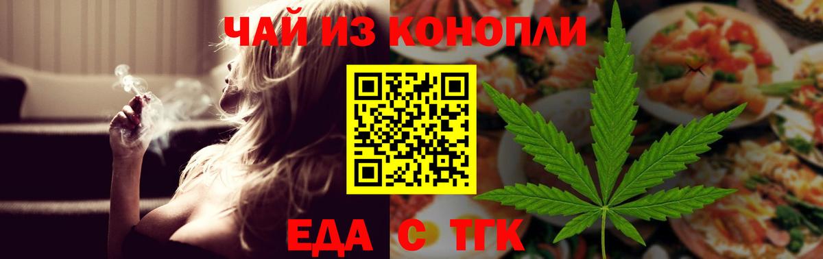 Печенье с ТГК марихуана  Вход с VPN  Отрадный 