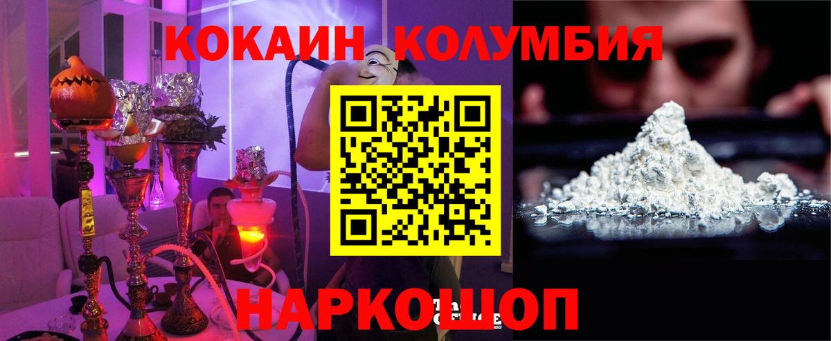 где можно купить   Кокаин 97%  Вход с VPN  КОКАИН Колумбийский  Отрадный 