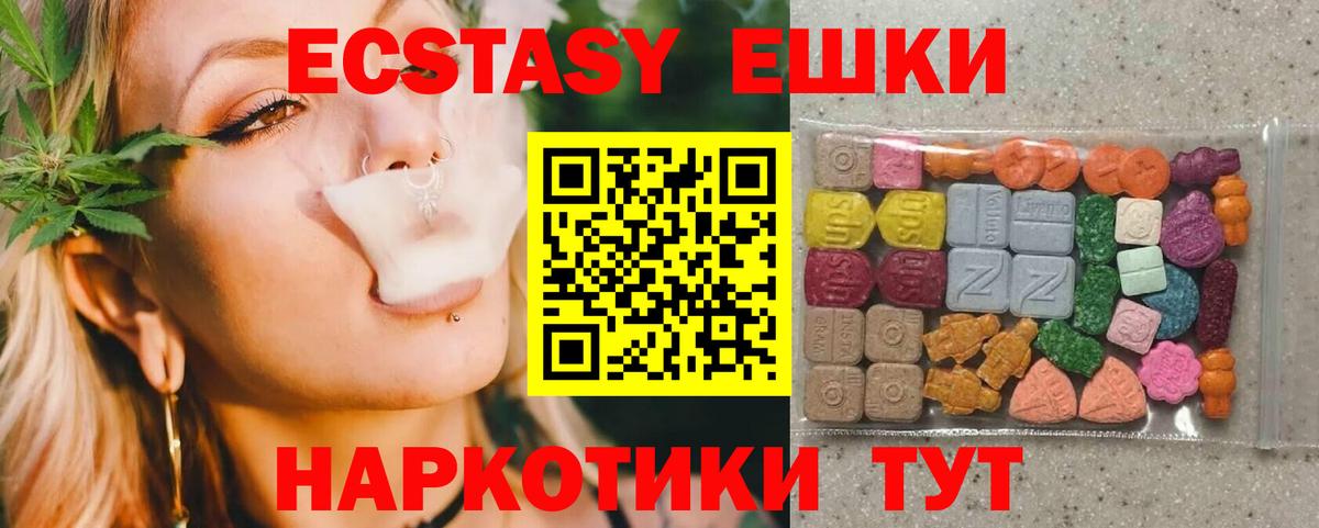 Экстази Дубай Отрадный