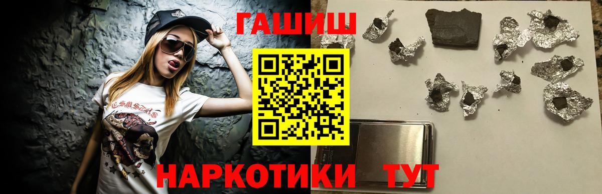 ГАШИШ Ice-O-Lator  ГАШ Cannabis  Вход с VPN  Отрадный 