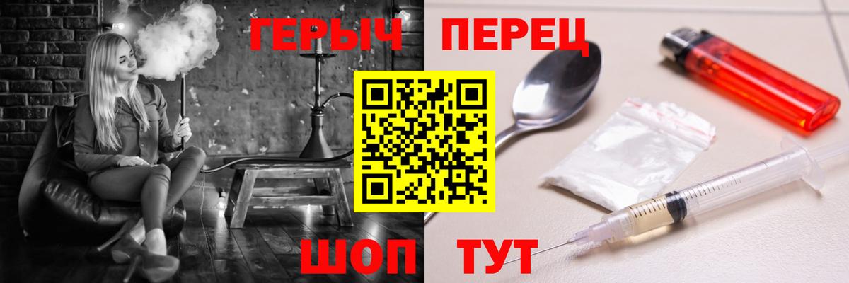 Героин хмурый Отрадный