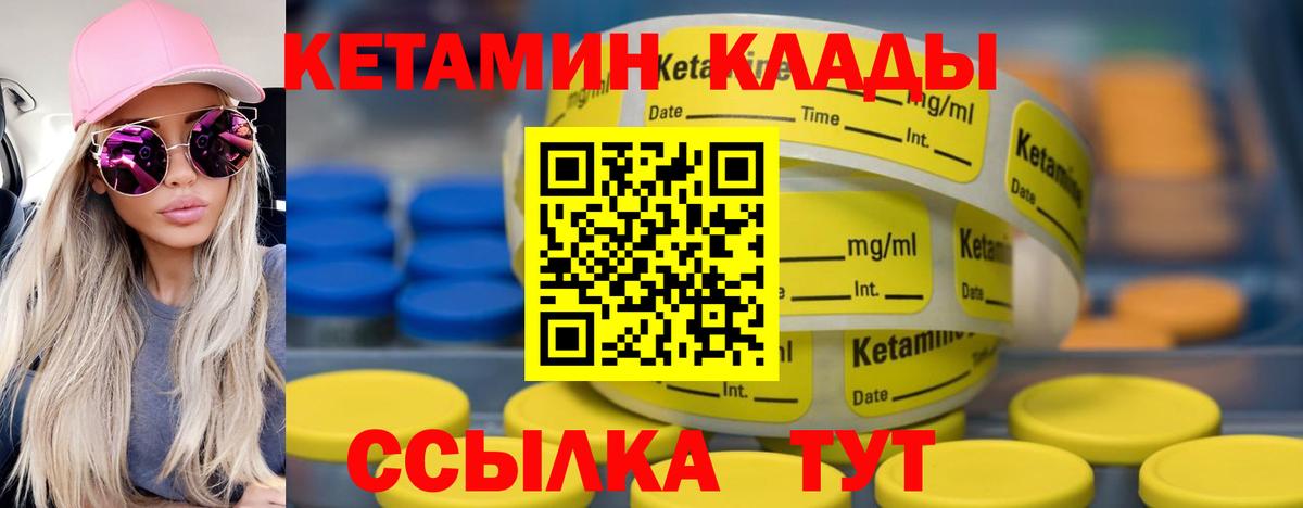 гидра зеркало  Кетамин VHQ  Вход с VPN  КЕТАМИН VHQ  Отрадный 