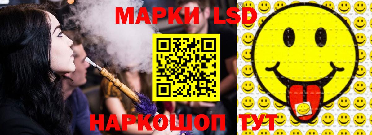 ЛСД экстази  Лсд 25 экстази кислота  Отрадный  Вход с VPN  ЛСД экстази ecstasy 