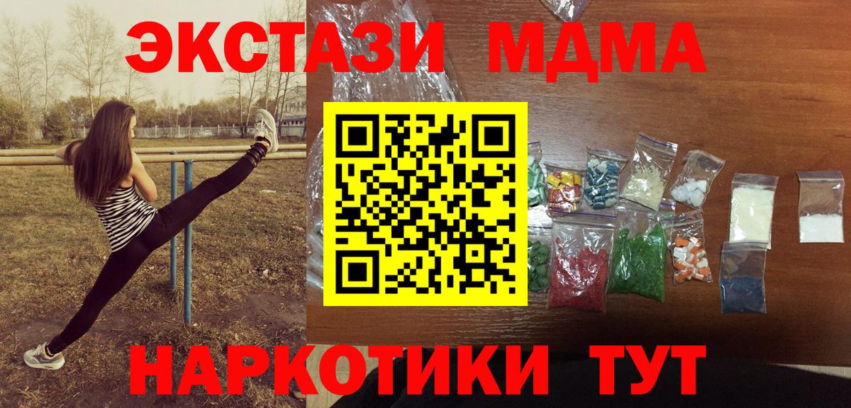 Отрадный  МДМА  МДМА Molly  Вход с VPN  МДМА кристаллы 