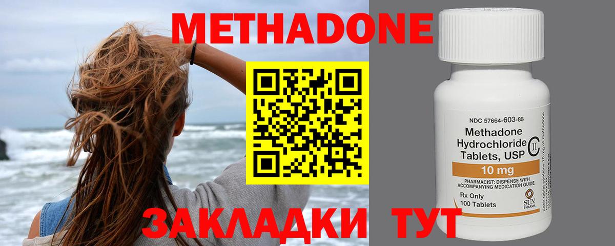 Отрадный  Метадон белоснежный  Вход с VPN 