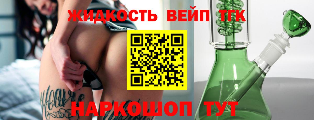 ТГК концентрат Отрадный