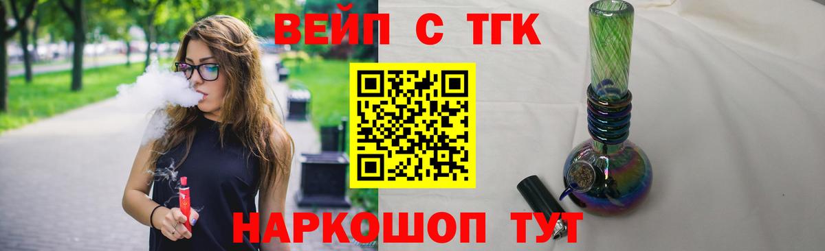 Дистиллят ТГК THC oil  Вход с VPN  Отрадный 
